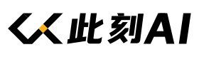 此刻AI