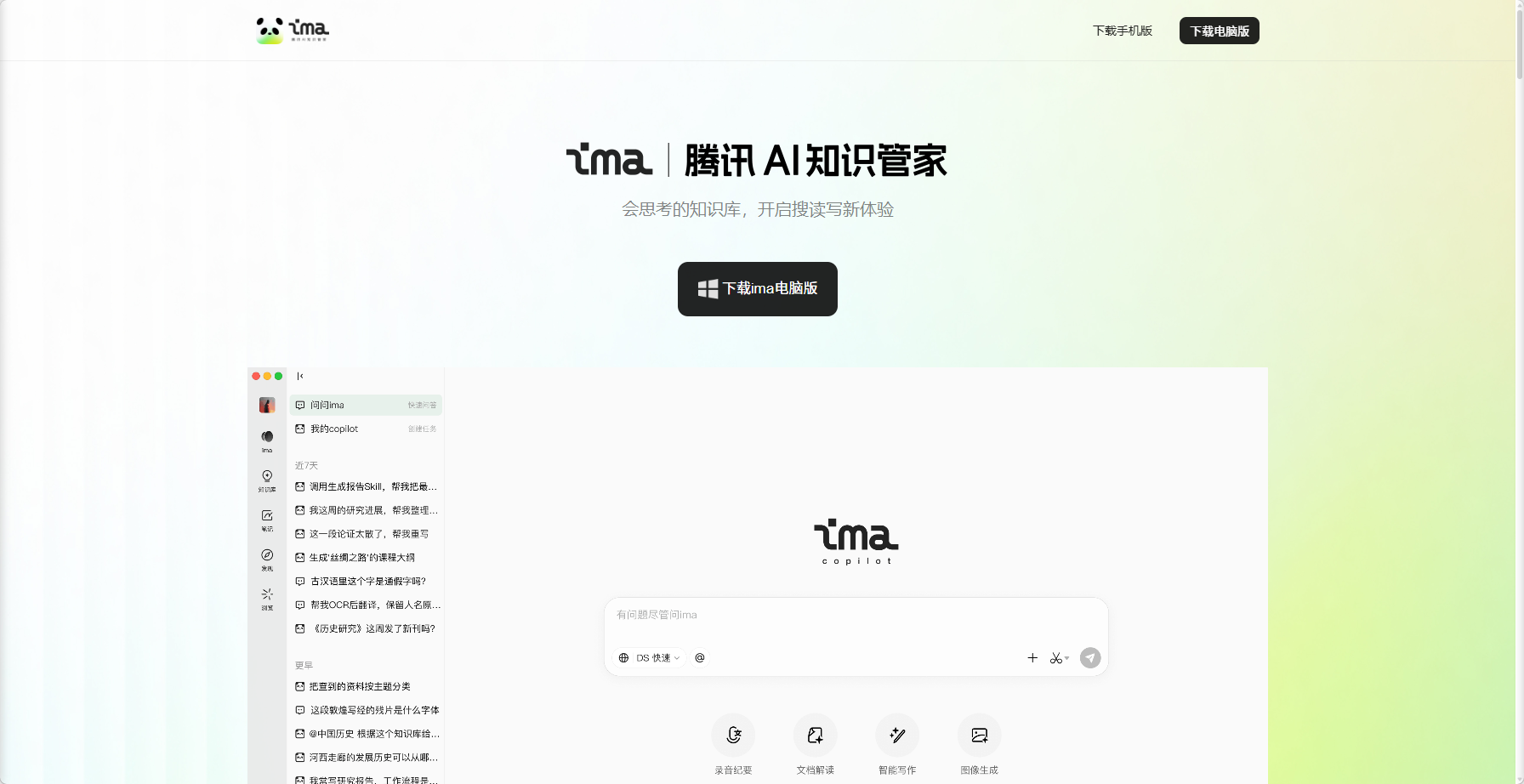 ima