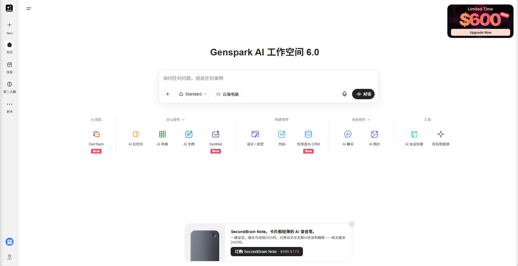 Genspark