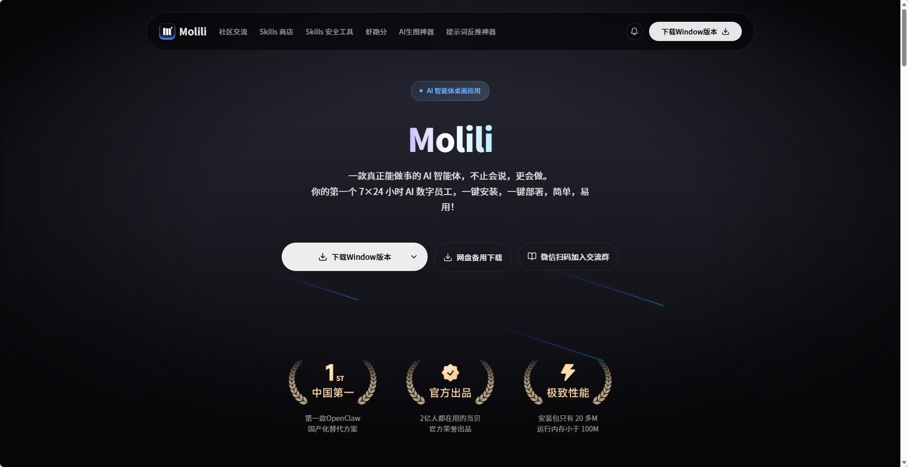 Molili 莫哩哩