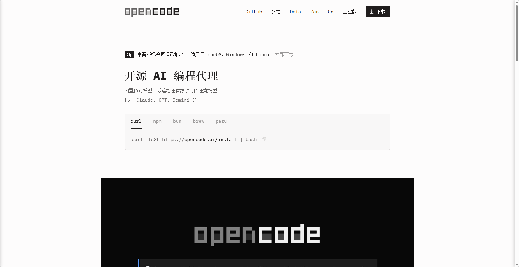 OpenCode