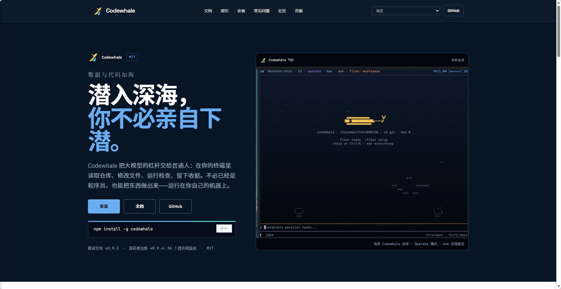 Codewhale