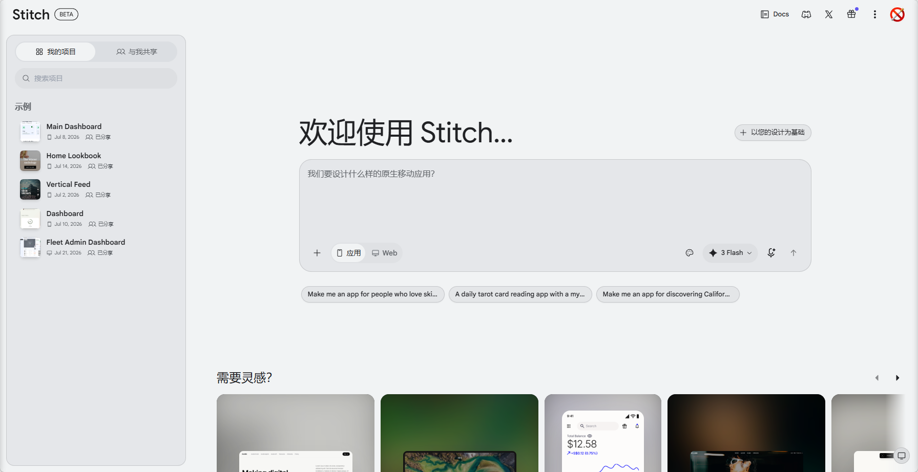 Stitch