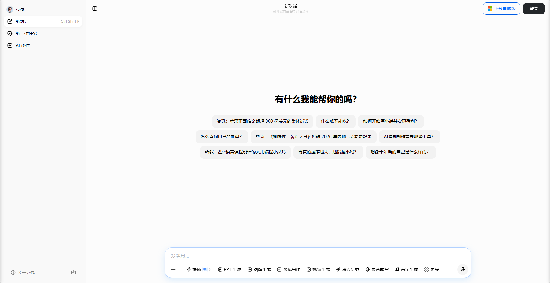 豆包