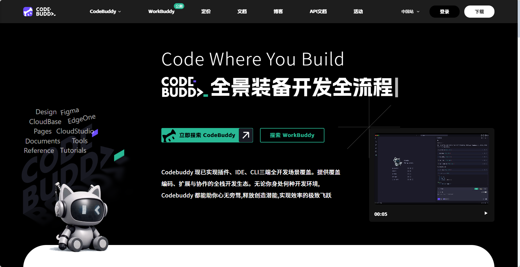 CodeBuddy