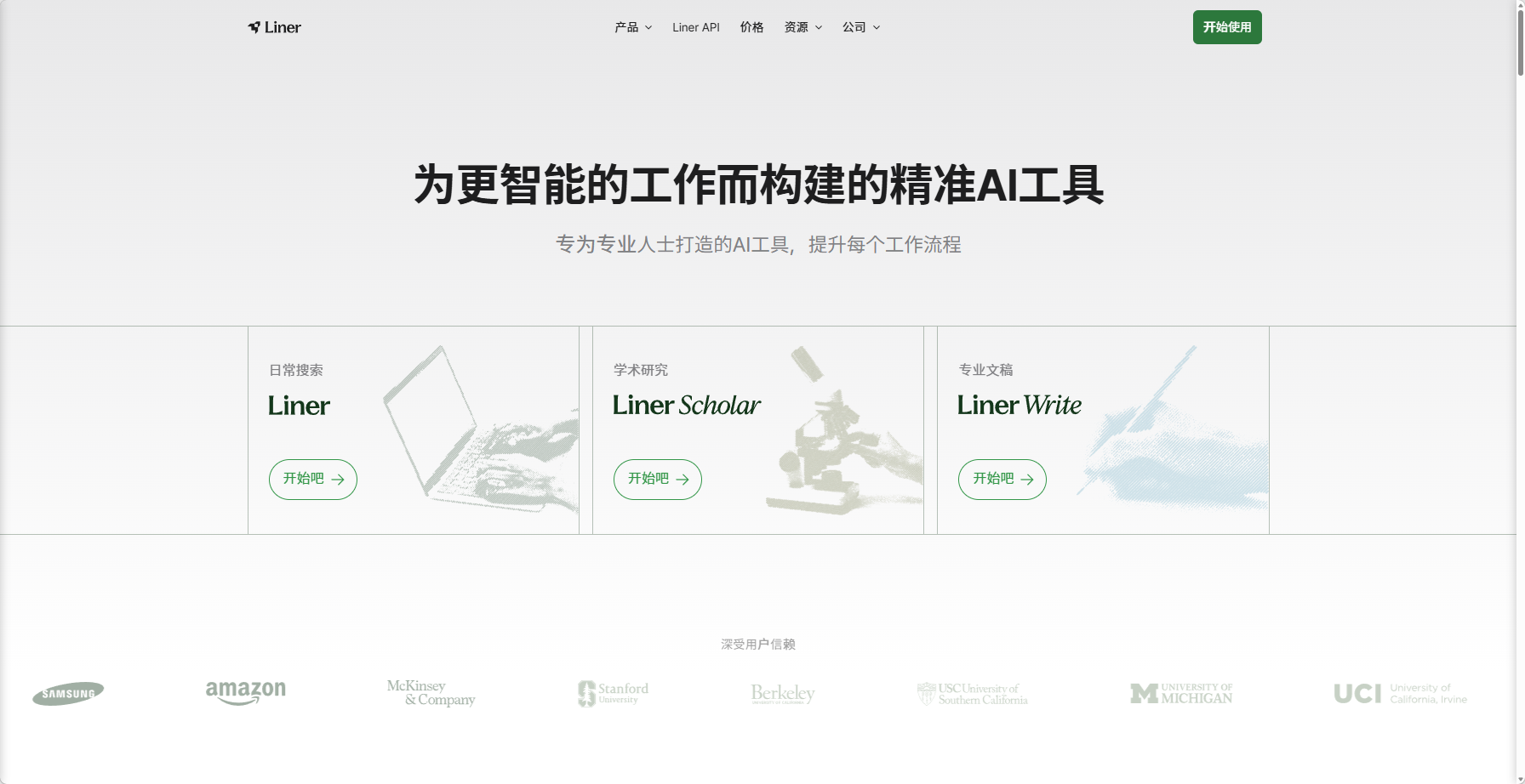 LINER