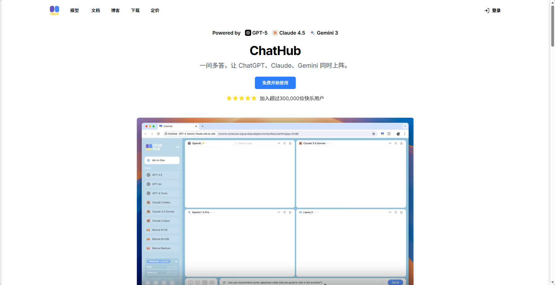 ChatHub