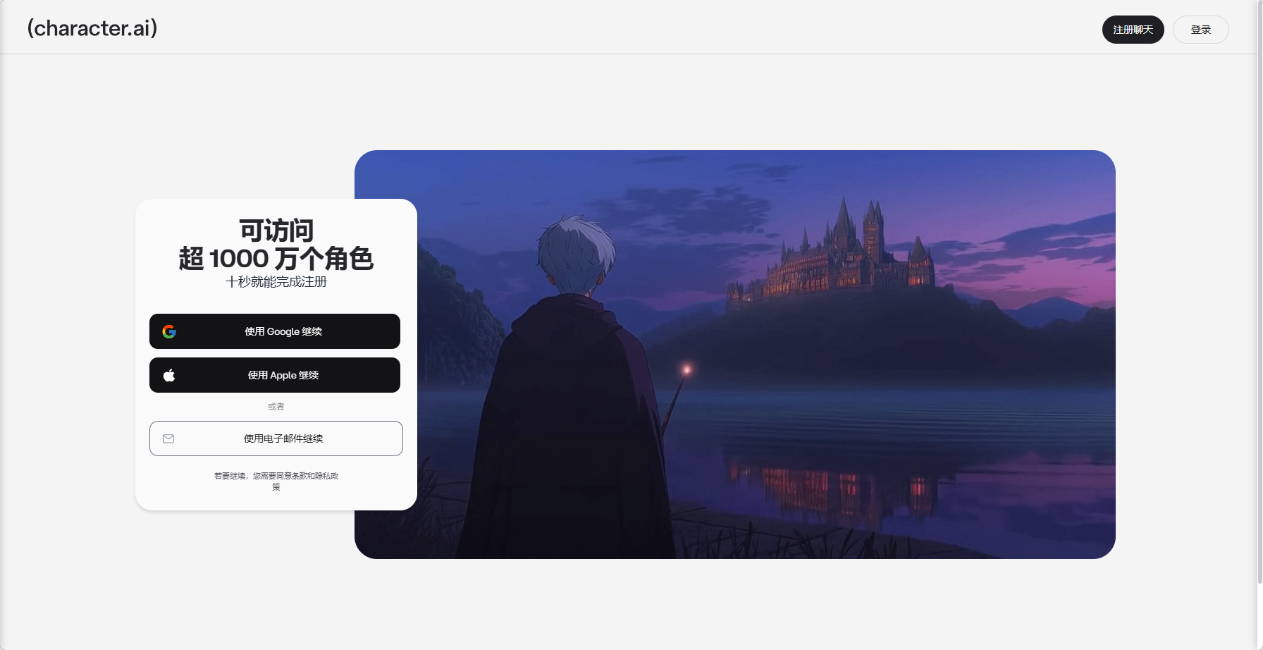 Character.AI