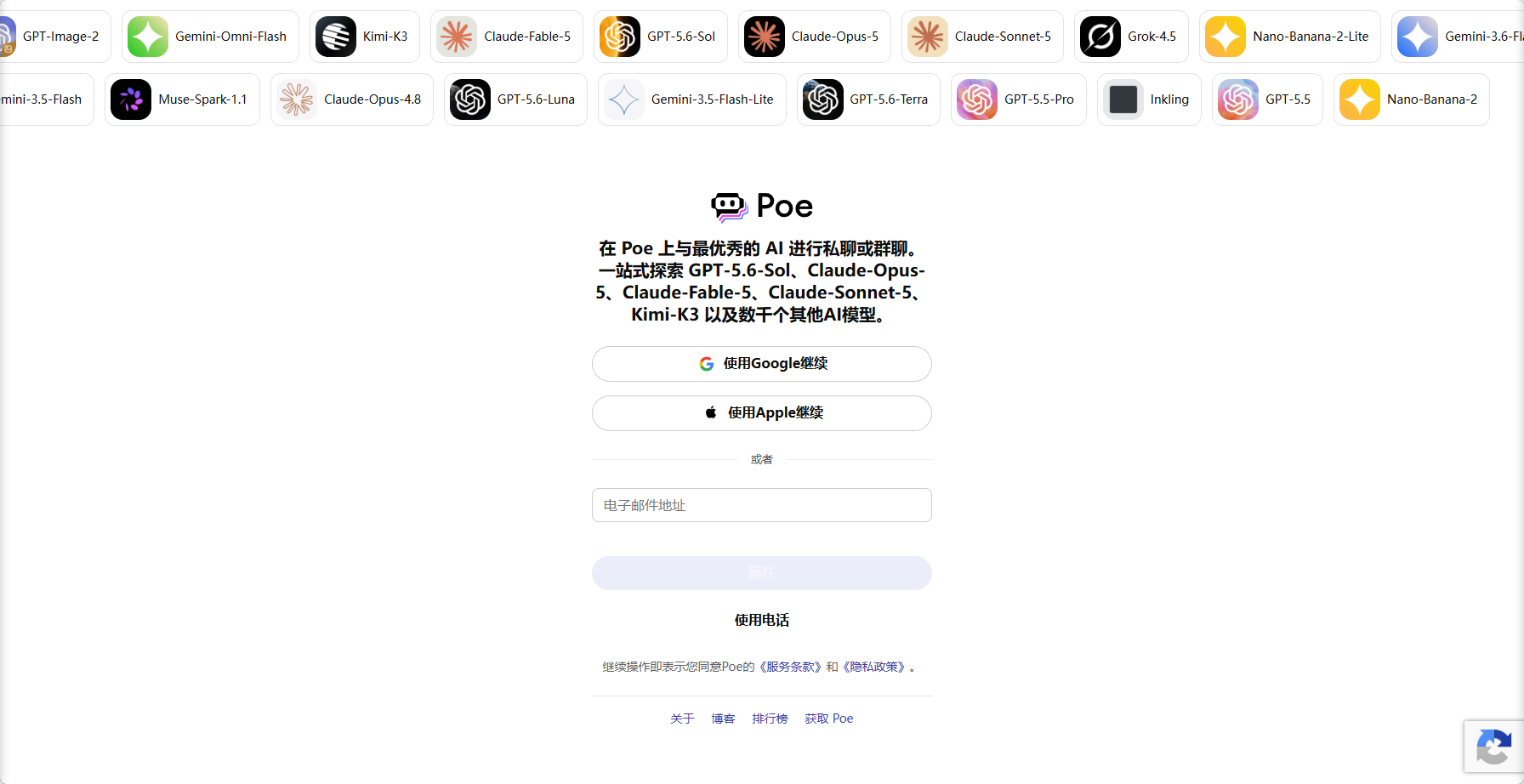Poe