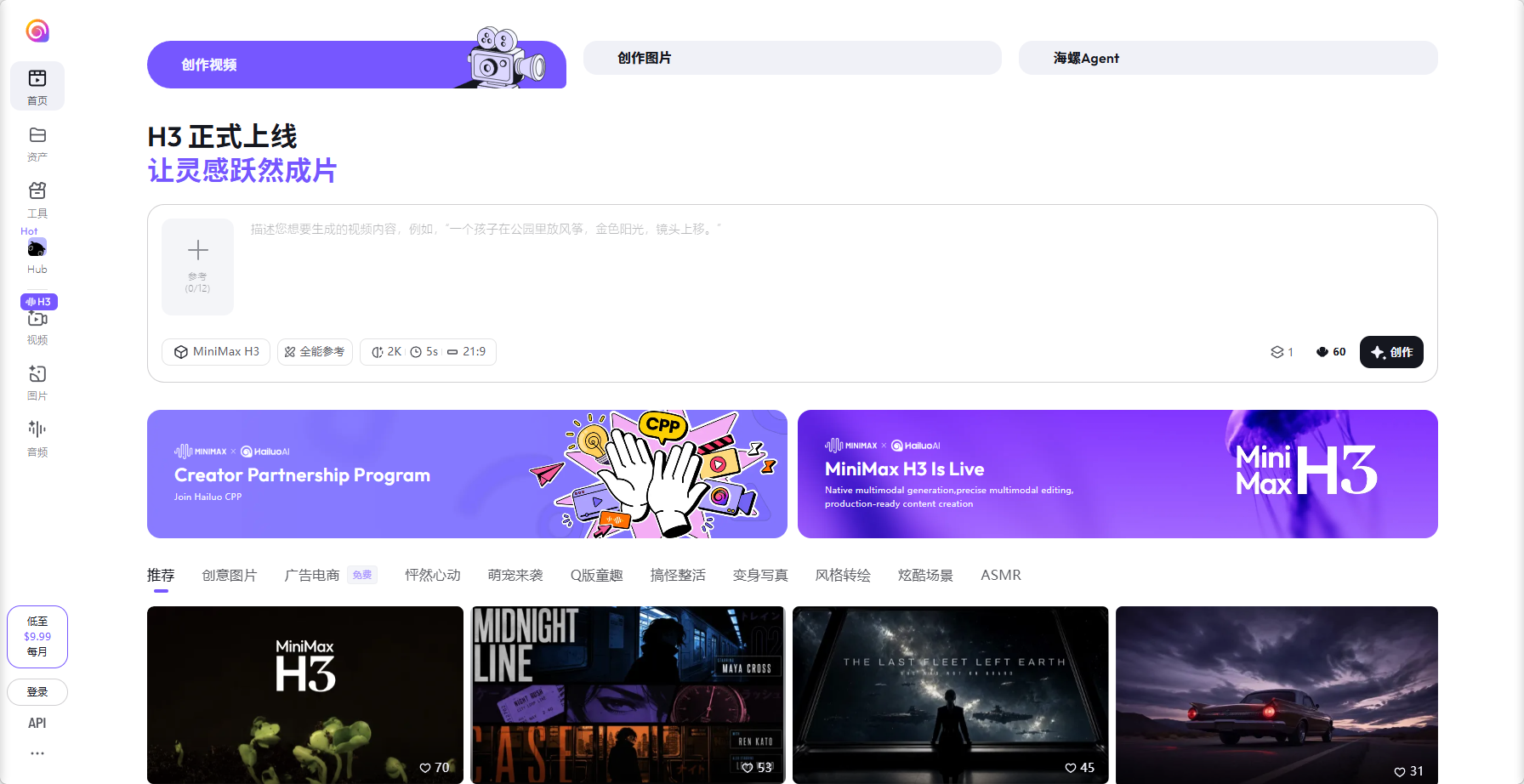 Hailuo AI