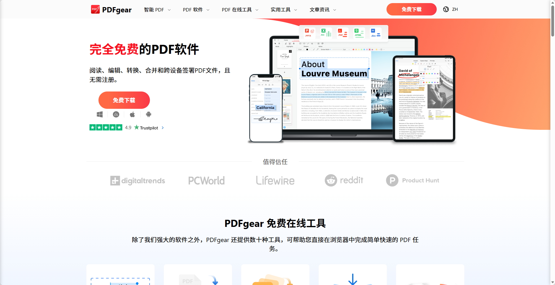 PDFgear