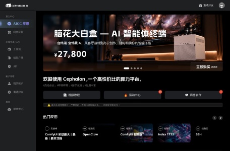 Cephalon Cloud 端脑云