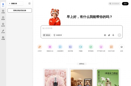 纳米AI