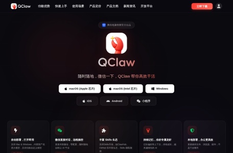QClaw