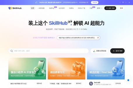 SkillHub