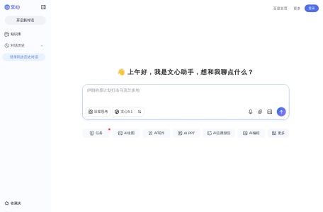 文小言